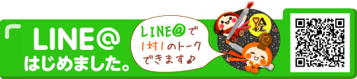 LINE@