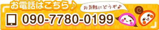 お電話でのお問い合わせ