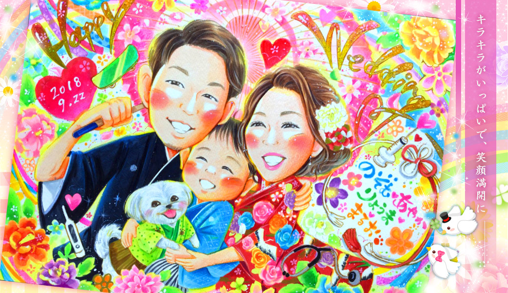 家族似顔絵 ウェルカムボード もんげ絵 和装