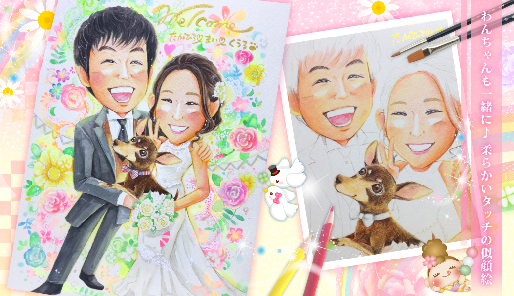 もんげ絵 和装 ペット 犬ウェルカムボード 似顔絵