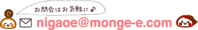 お問い合わせはお気軽に