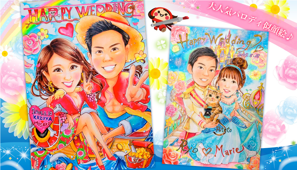 プレゼント似顔絵 ウェルカムボード ディズニー もんげ絵