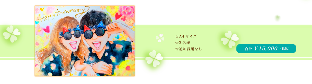 プレゼント似顔絵 ウェルカムボード ディズニー もんげ絵