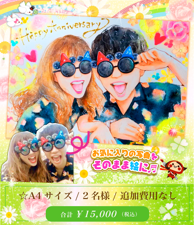 プレゼント似顔絵 ウェルカムボード ディズニー もんげ絵