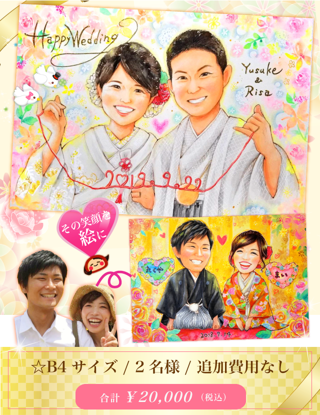 プレゼント似顔絵 和装ウェルカムボード ひまわり もんげ絵