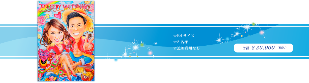 プレゼント似顔絵 ウェルカムボード ディズニー もんげ絵