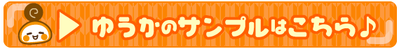 まだまだあるよ♪作品ページはこちら♪