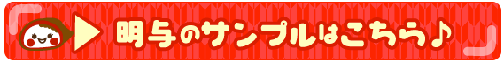 まだまだあるよ♪作品ページはこちら♪