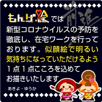 ウェルカムボード 似顔絵 もんげ絵 カップル 結婚式