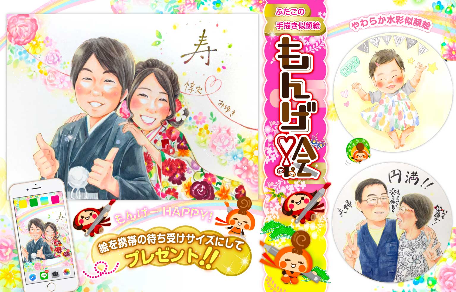  ディズニー　和装 ウェルカムボード 似顔絵 もんげ絵 結婚式似顔絵