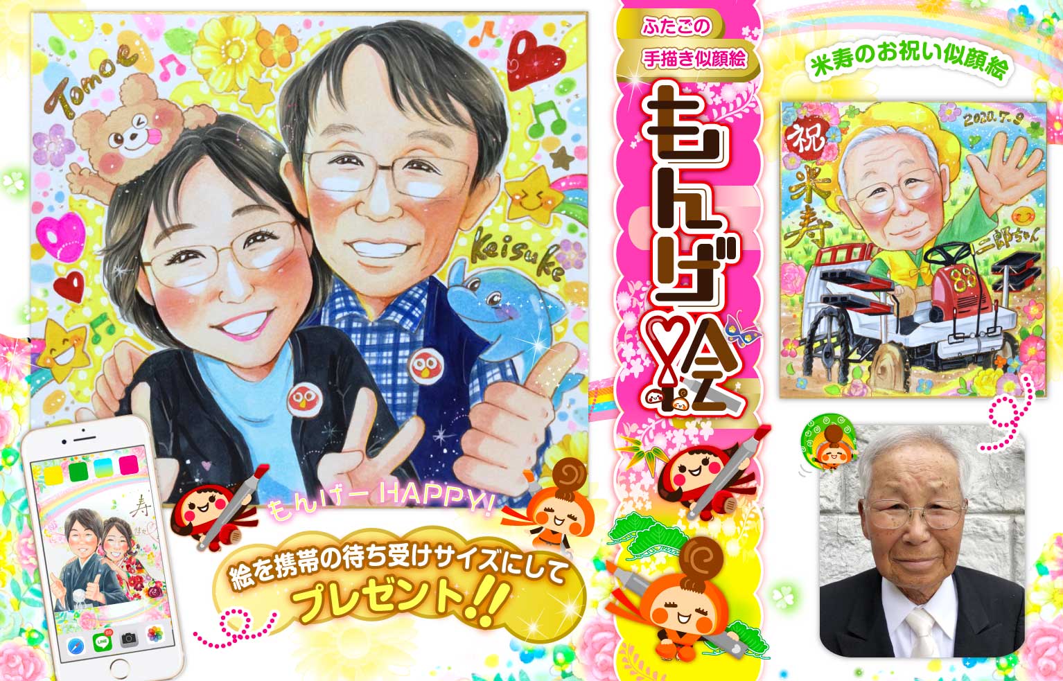 ディズニー　和装 ウェルカムボード 似顔絵 もんげ絵 結婚式似顔絵